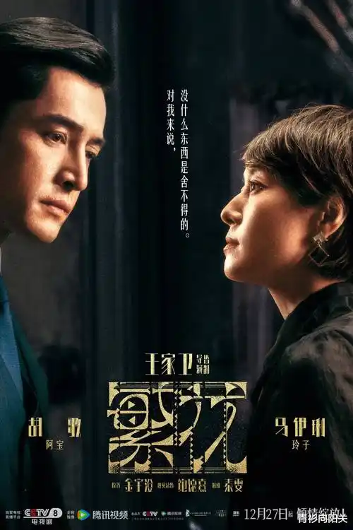 长夜微光 热门剧集 高清海报